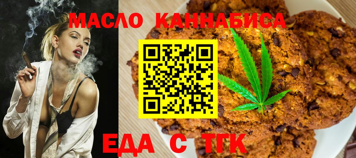 Canna-Cookies конопля Нижний Тагил