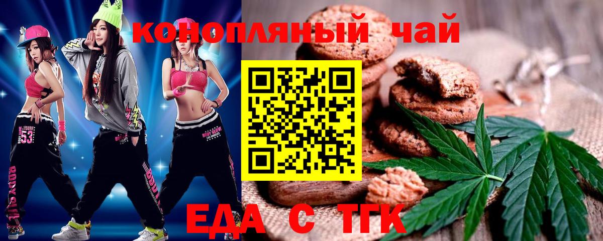 Cannafood марихуана  Вход с VPN  Нижний Тагил 
