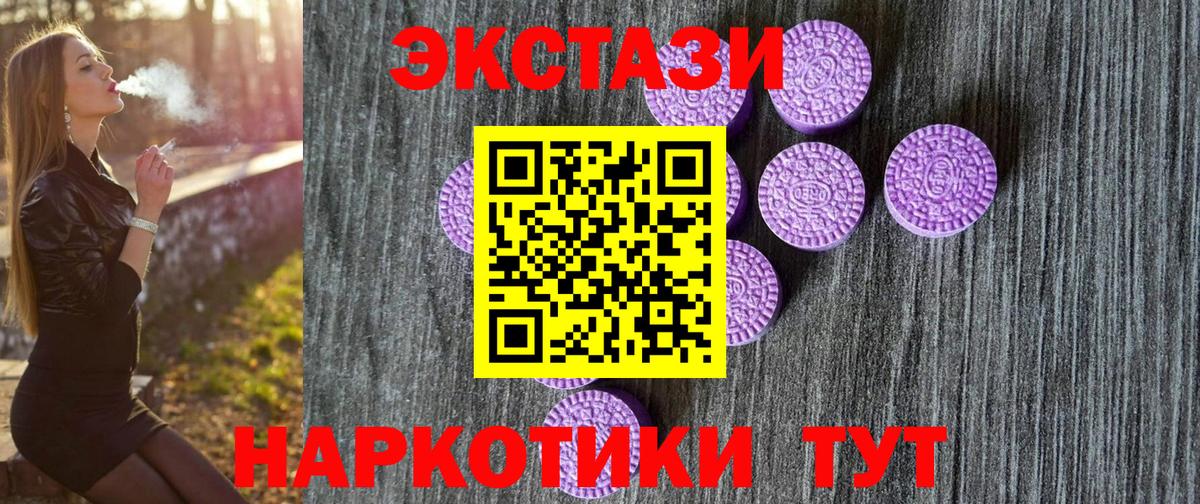 ЭКСТАЗИ MDMA Нижний Тагил