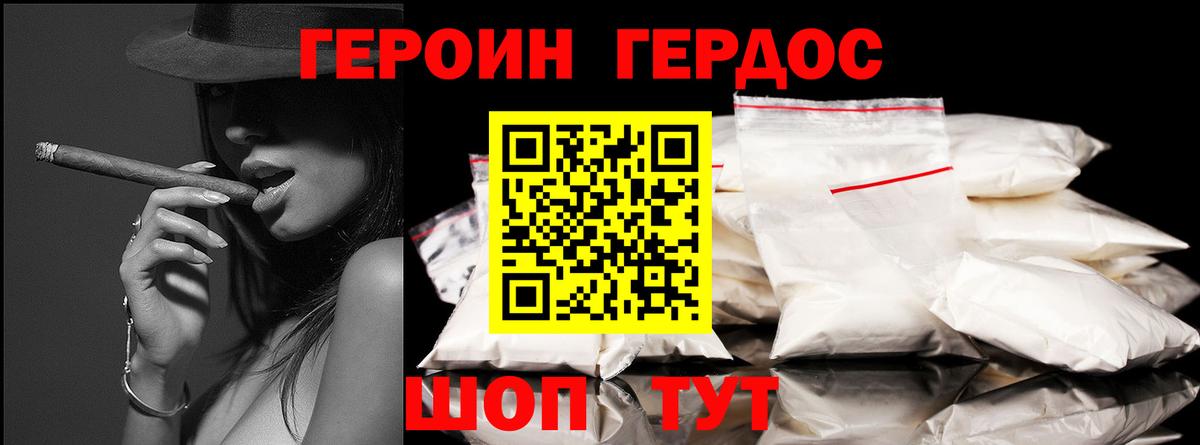 Героин герыч  Вход с VPN  Нижний Тагил 
