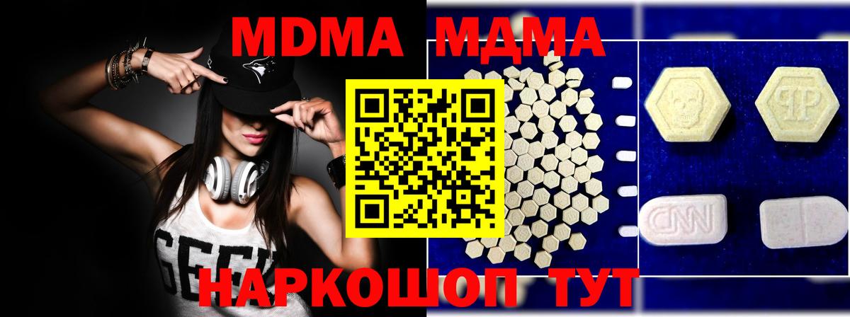 МДМА Molly Нижний Тагил