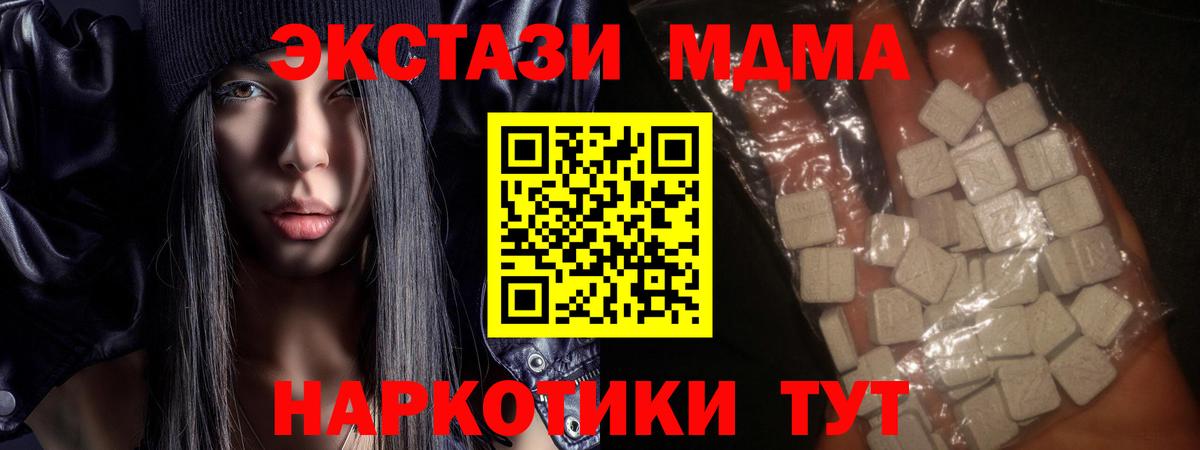 MDMA кристаллы  МДМА  МДМА Molly  Нижний Тагил  Вход с VPN 