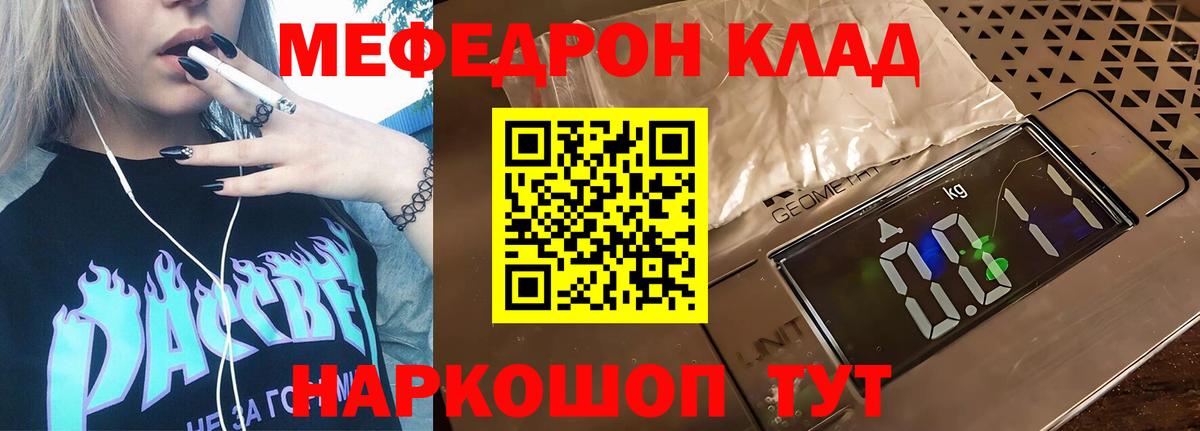 Меф mephedrone  Меф  Нижний Тагил  Вход с VPN 