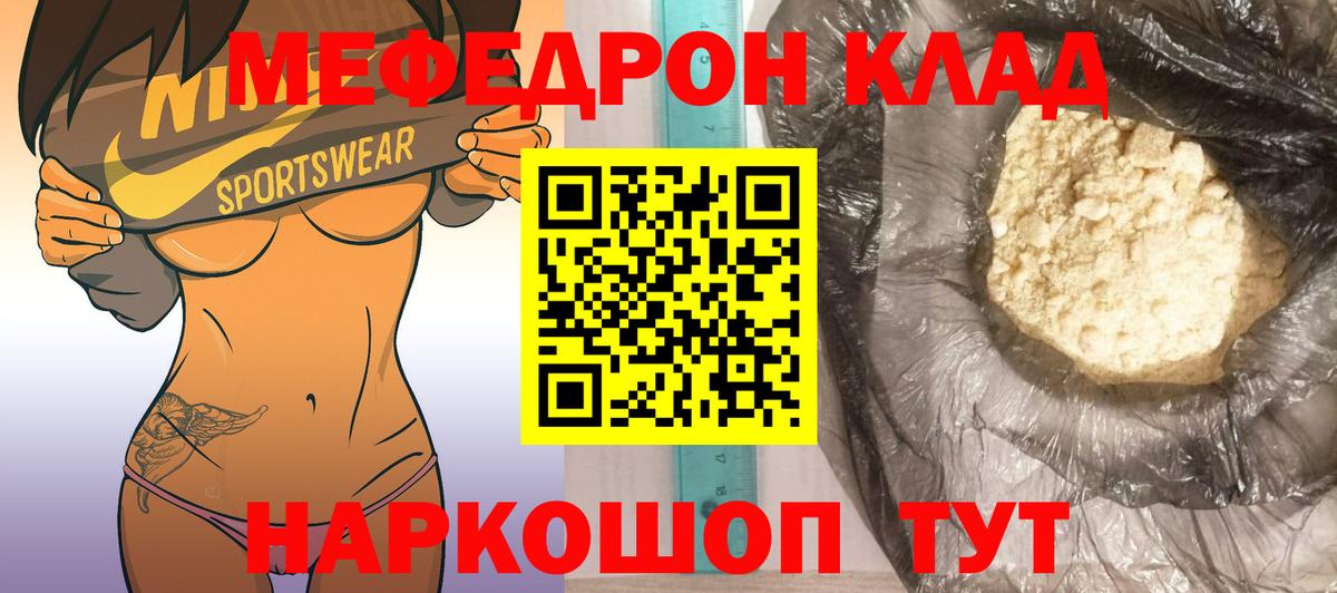 Меф мяу мяу кристаллы Нижний Тагил