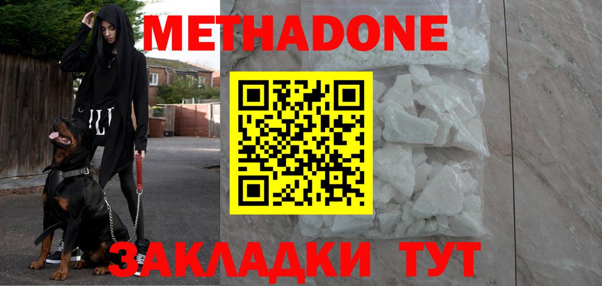 МЕТАДОН мёд Нижний Тагил