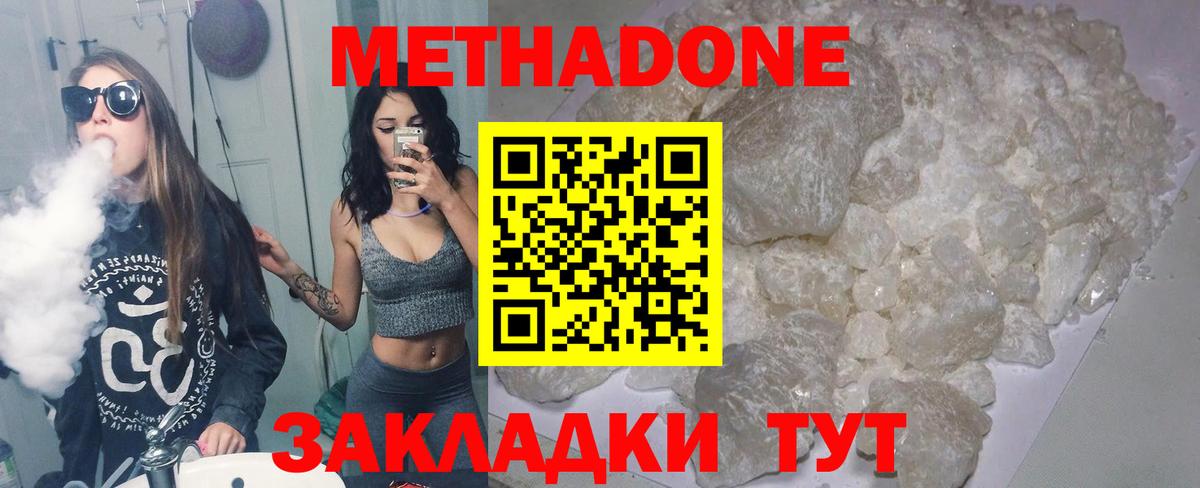 МЕТАДОН мёд  МЕТАДОН VHQ  Нижний Тагил  Вход с VPN 