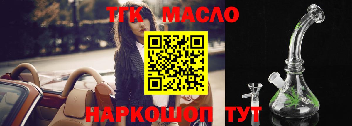 Дистиллят ТГК вейп Нижний Тагил